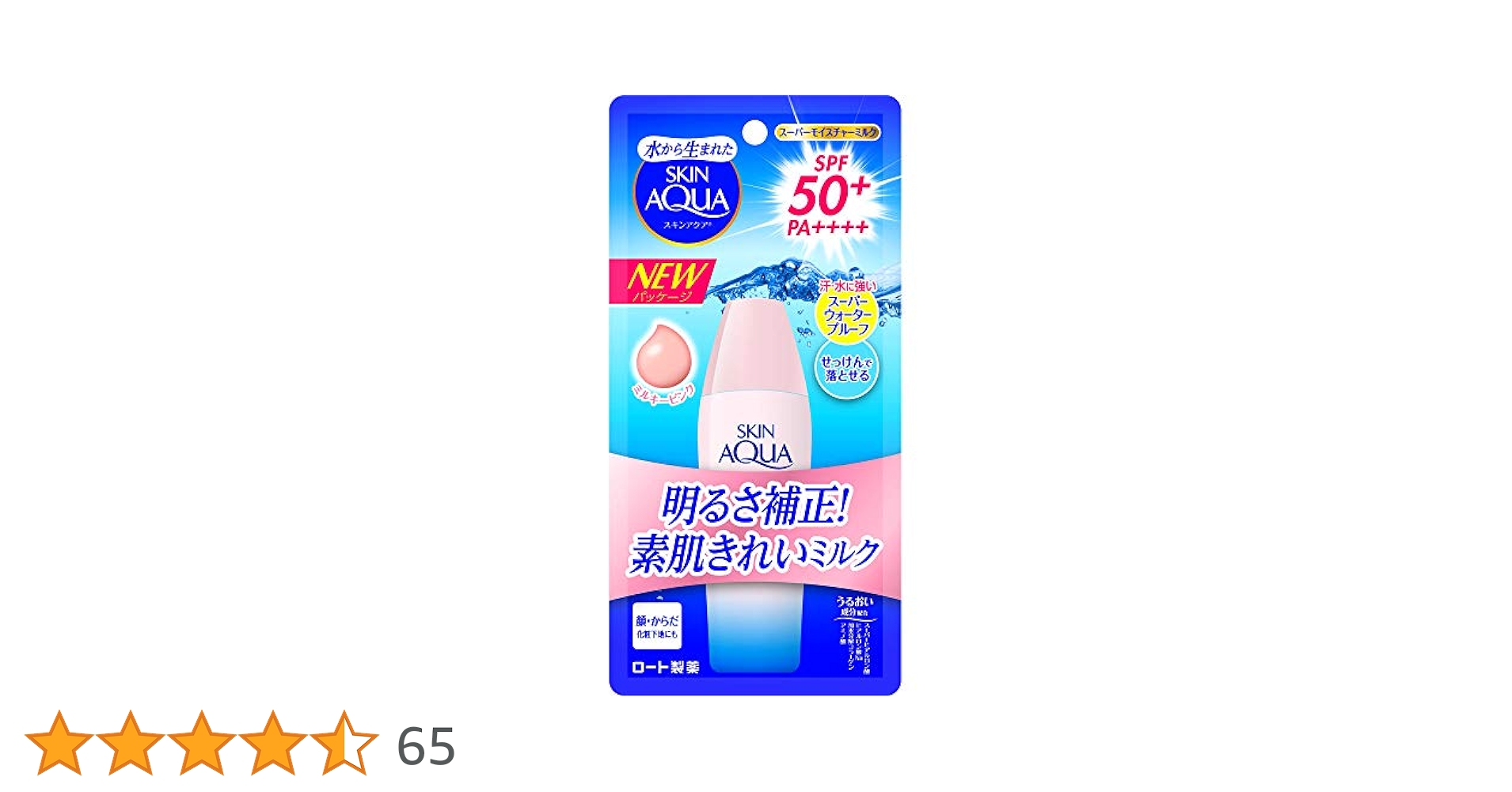 ピュールボーテ #20 MOISTURE AQUA UV 日焼け止めミルク ピュールボーテ #20 MOISTURE AQUA UV 日焼け止めミルク 20